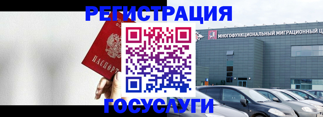 прописка штамп в Всеволожске
