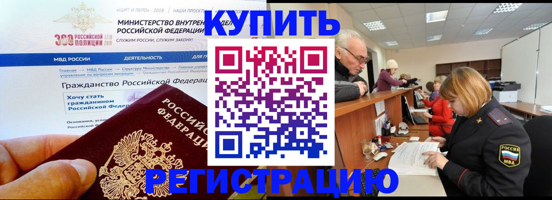прописка гарантия в Всеволожске