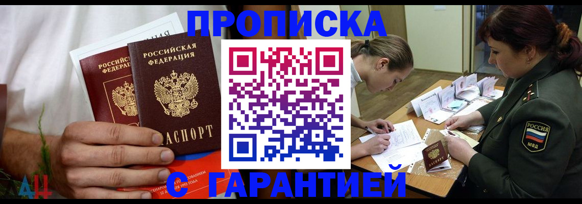 прописка паспорт в Всеволожске